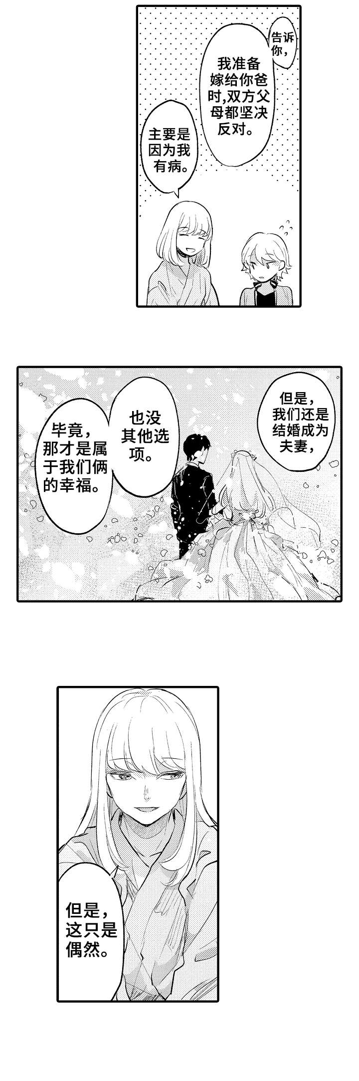 第22章：不一样的幸福0