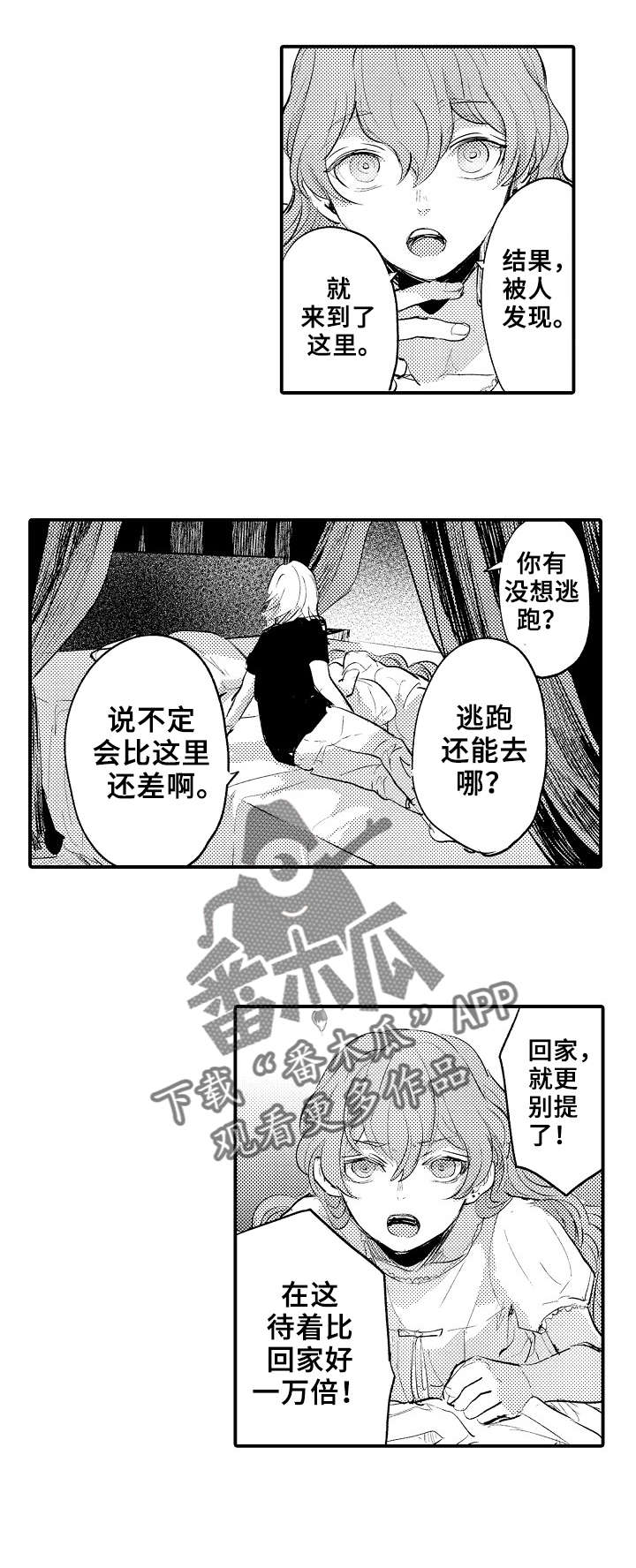 第18章：解救4