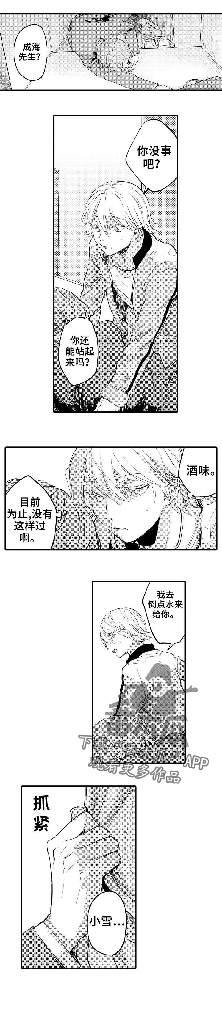 第26章：继父0