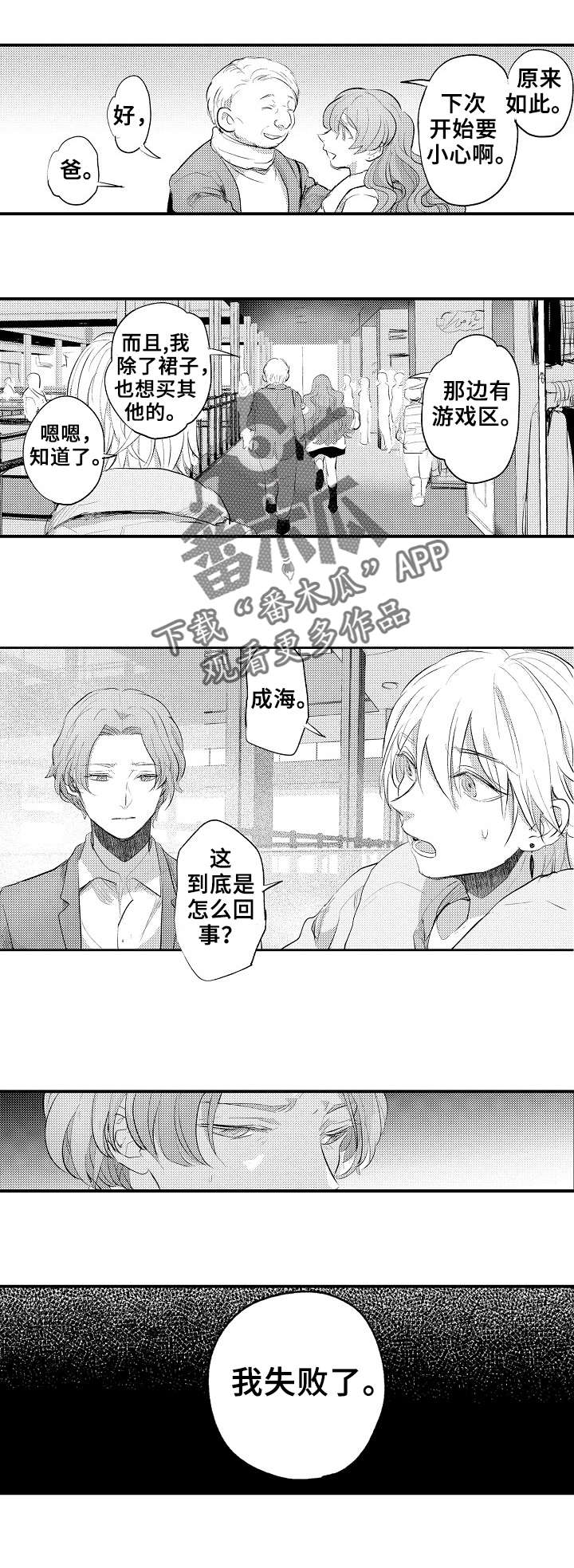 第20章：失败3
