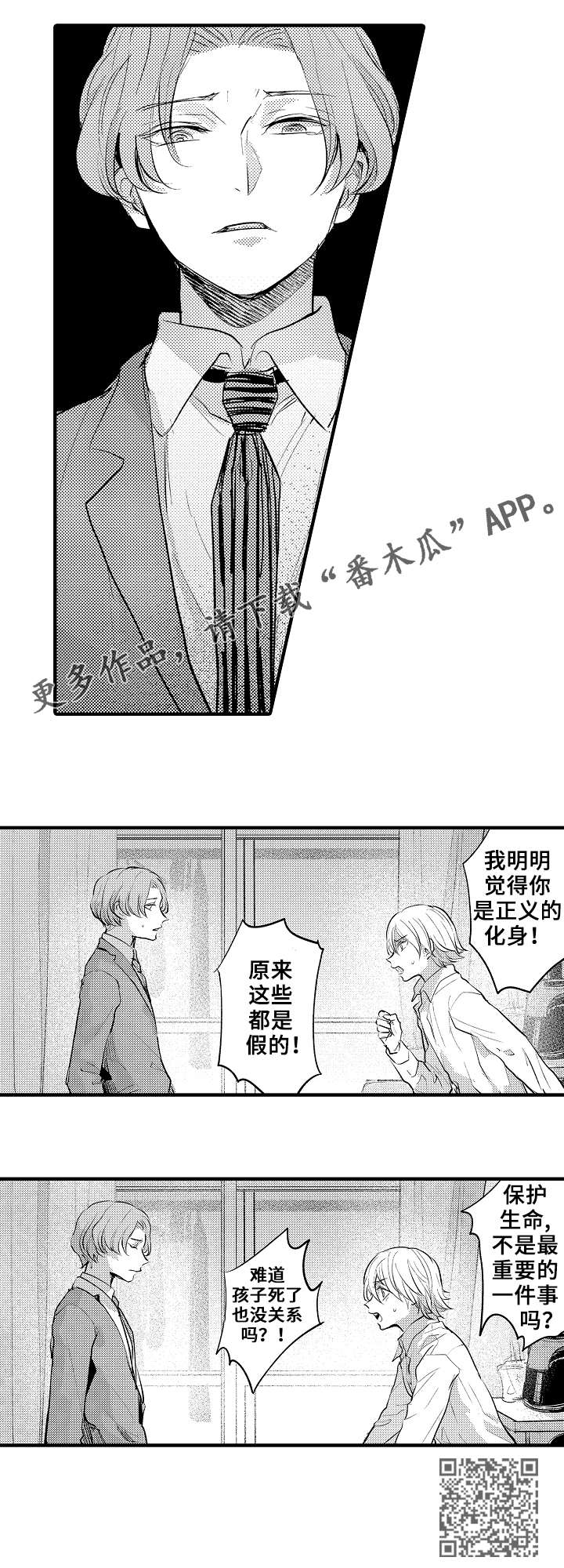 第24章：求你了4