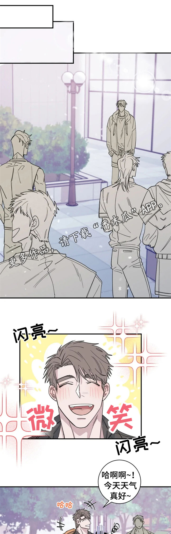 第32章：相撞0