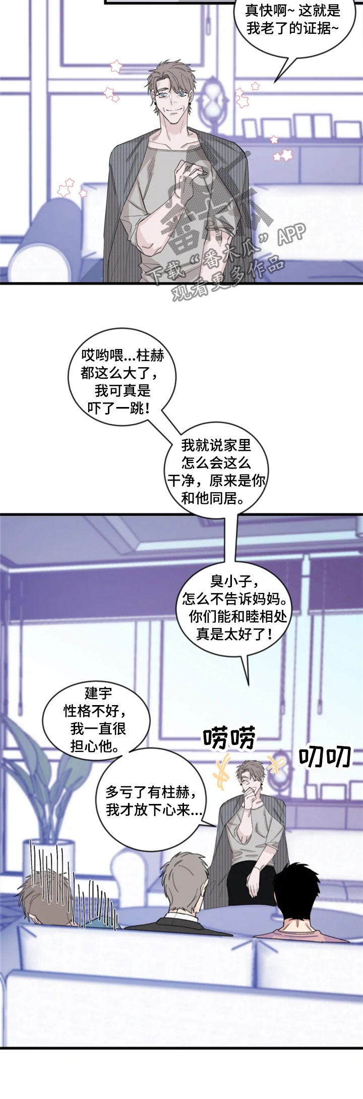 第36章：和猜想的一样3