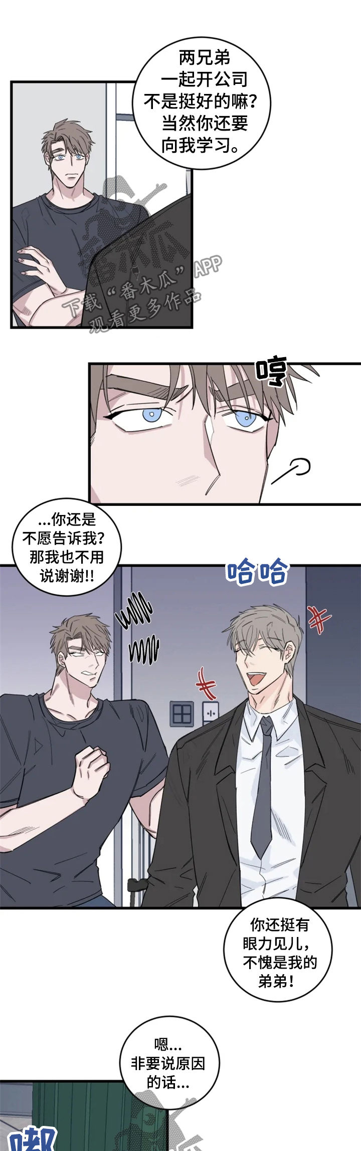 第38章：男朋友4