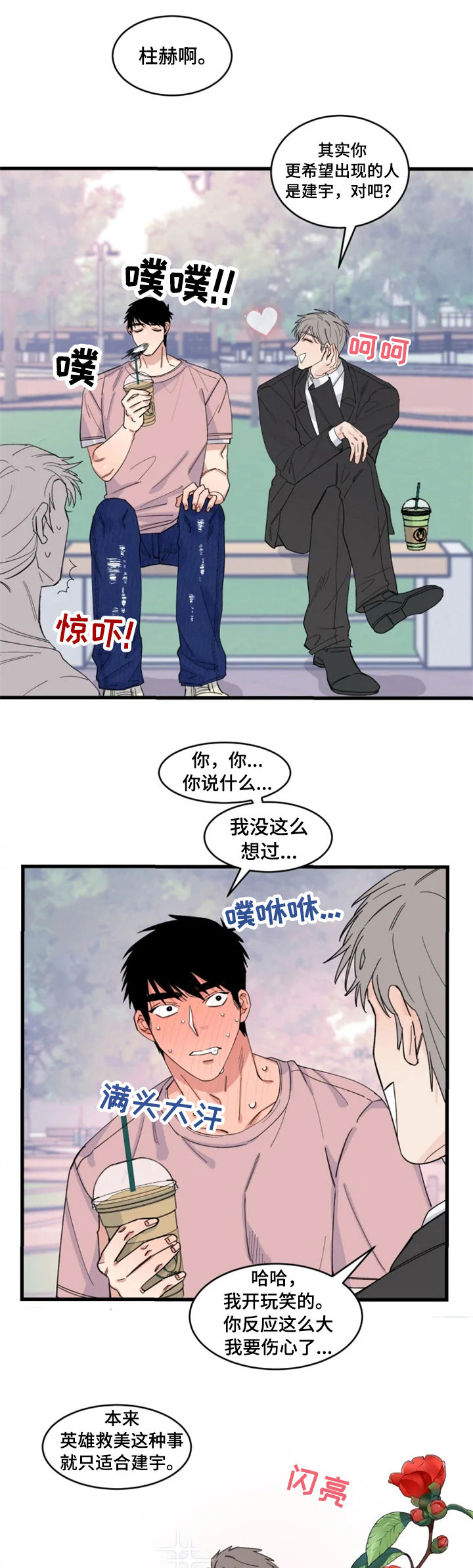 第34章：互相竞争2