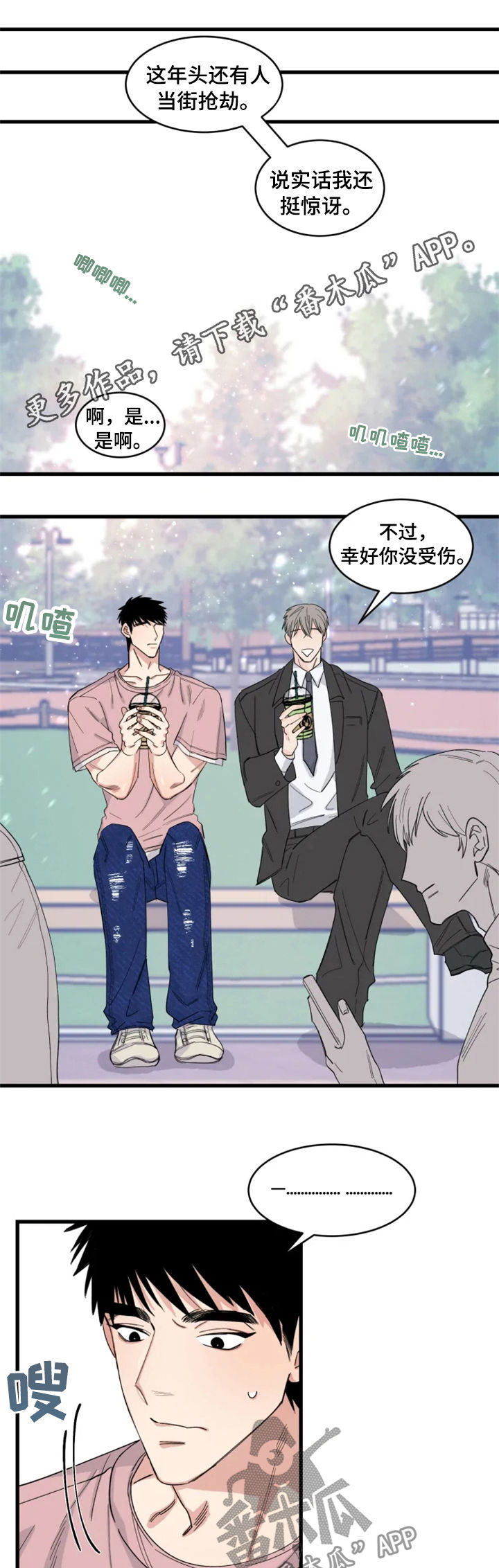 第34章：互相竞争0