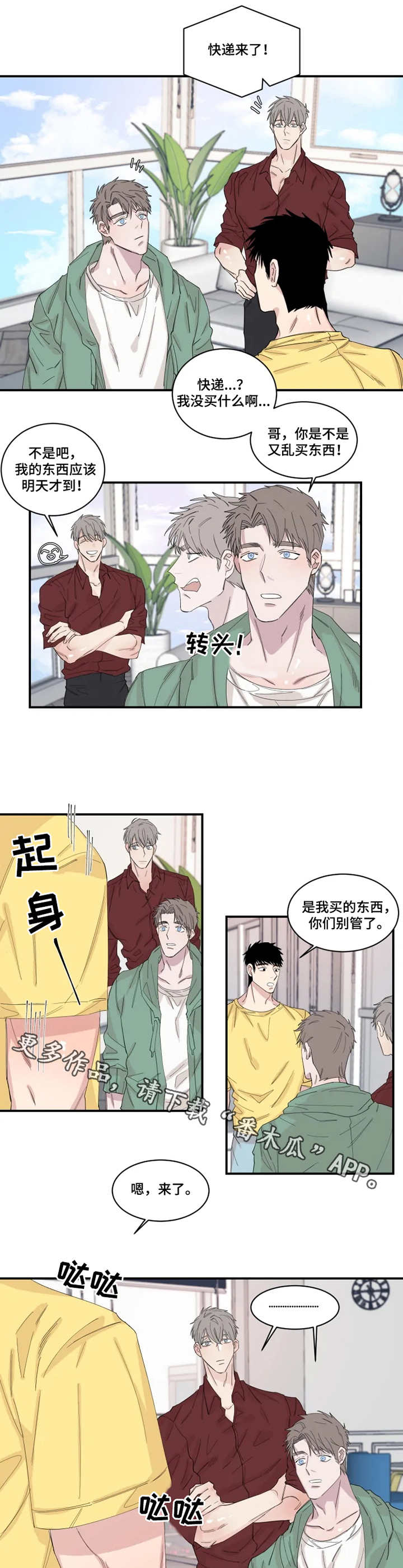 第25章：快递4