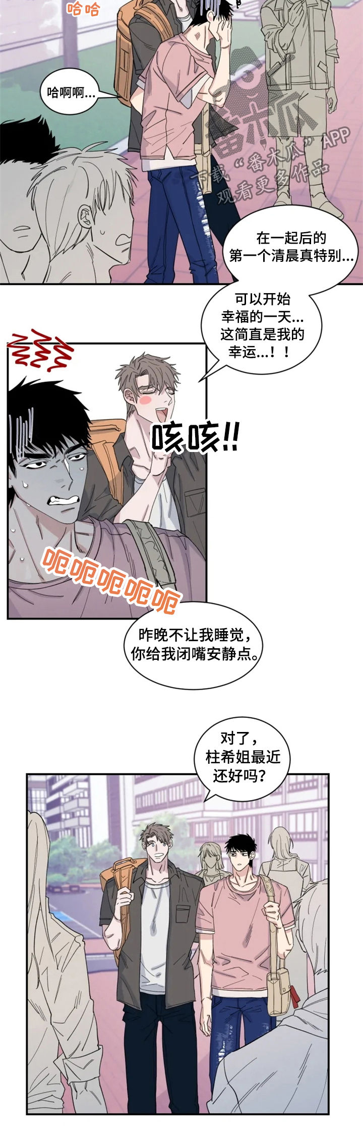 第32章：相撞1