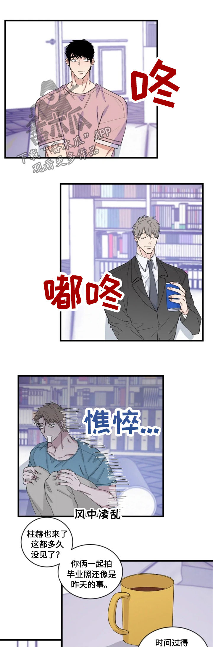 第36章：和猜想的一样2