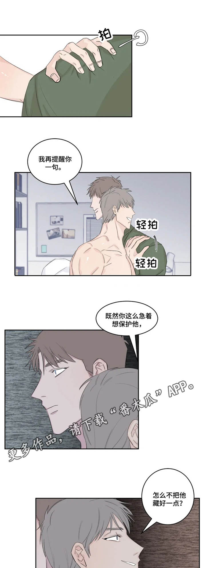 第20章：想要的东西1