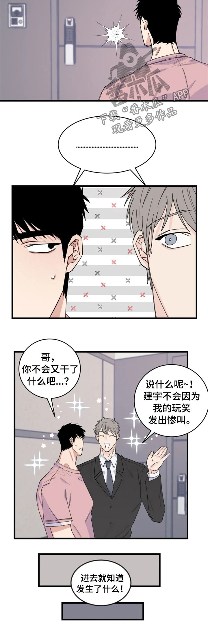 第36章：和猜想的一样1