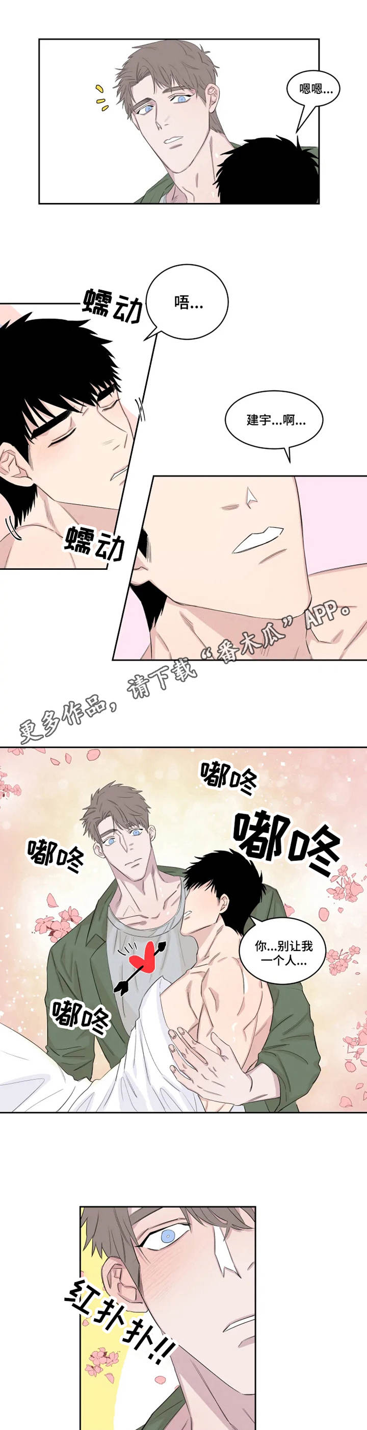 第20章：想要的东西3