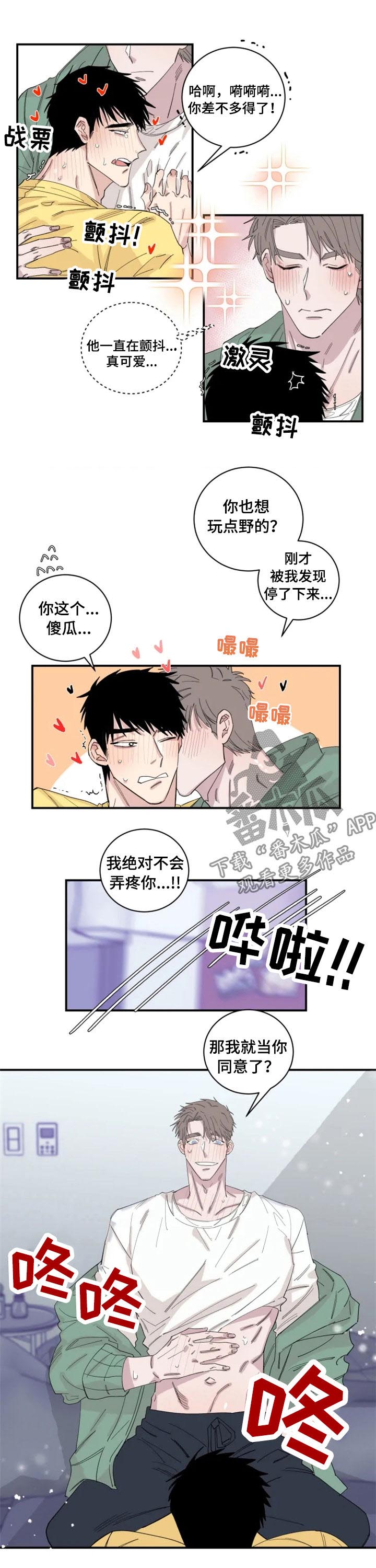 第30章：你真傻0