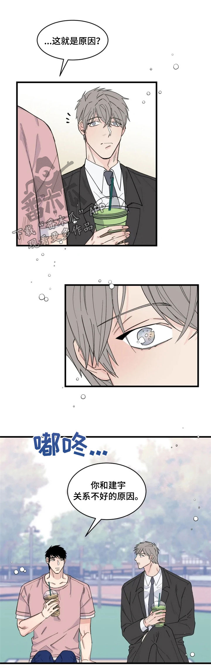 第34章：互相竞争4