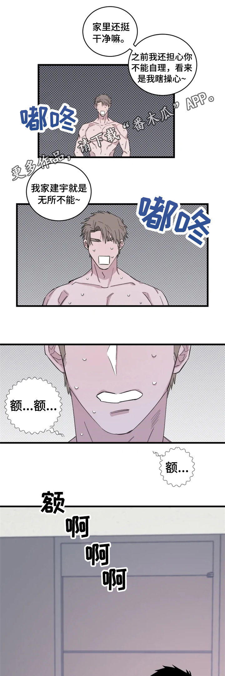 第36章：和猜想的一样0