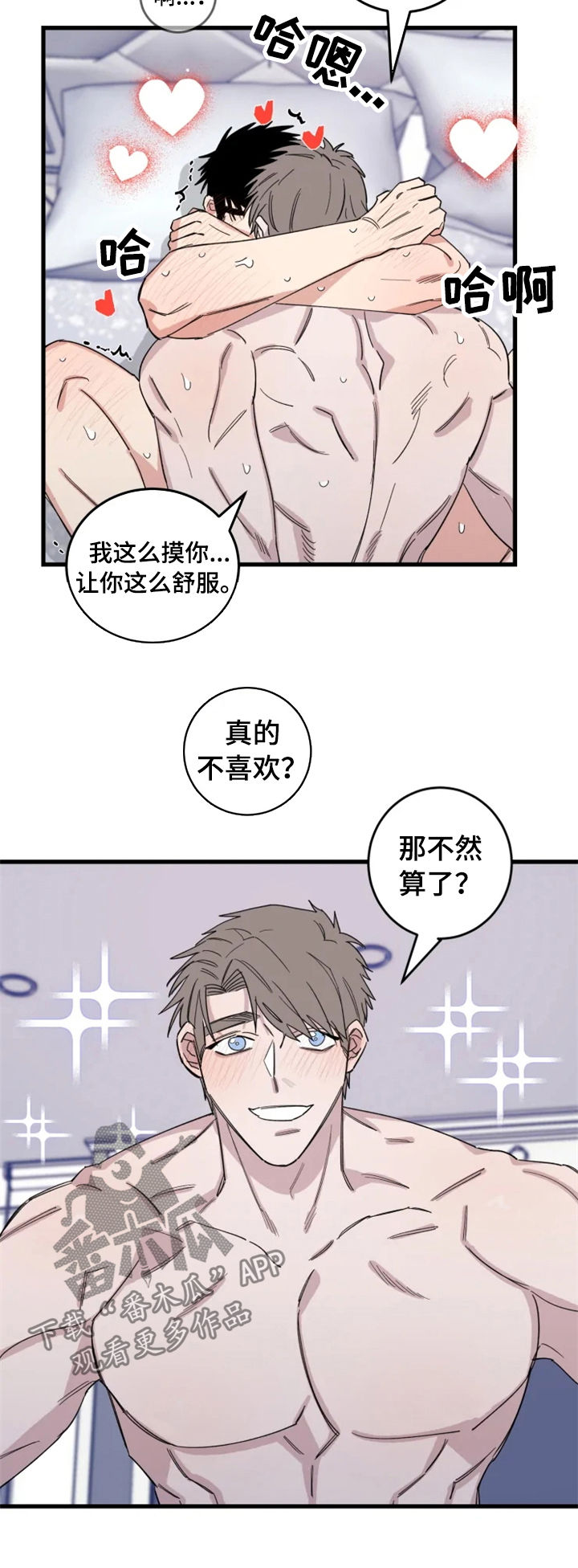第39章：新邻居（完结）3