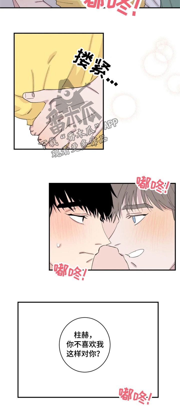 第29章：不要脸4