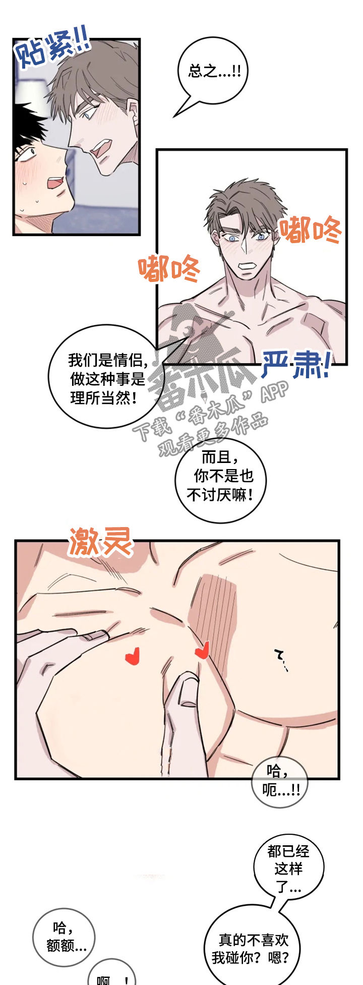 第39章：新邻居（完结）2