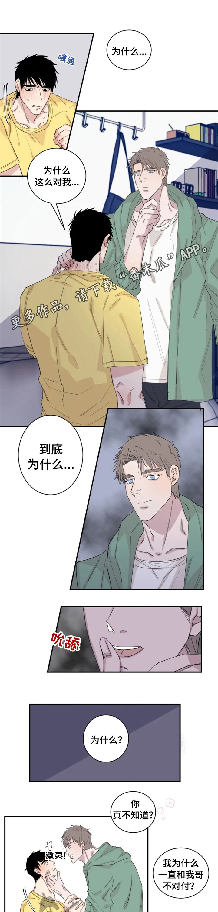 第29章：不要脸0