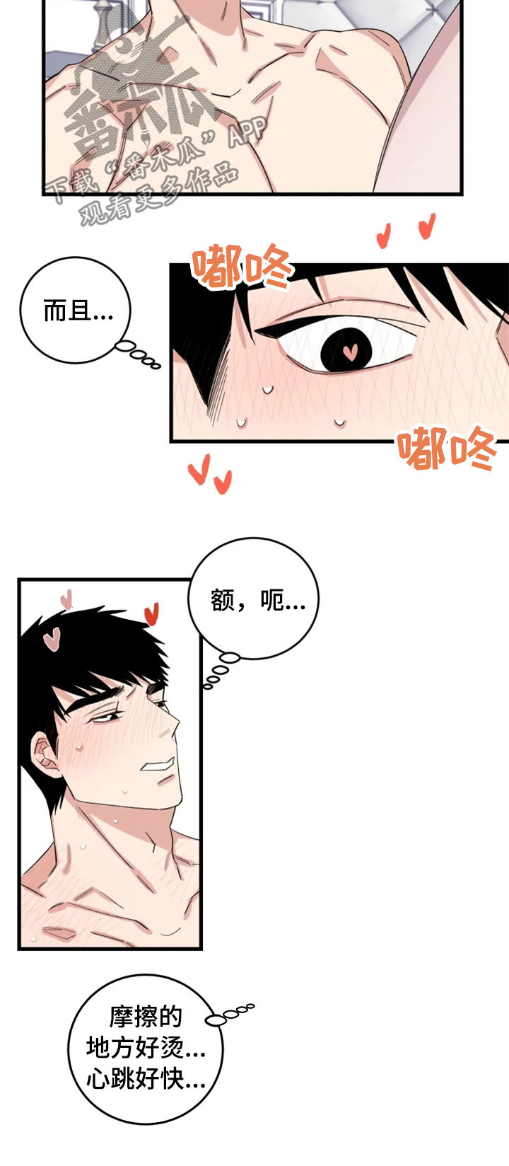 第39章：新邻居（完结）1