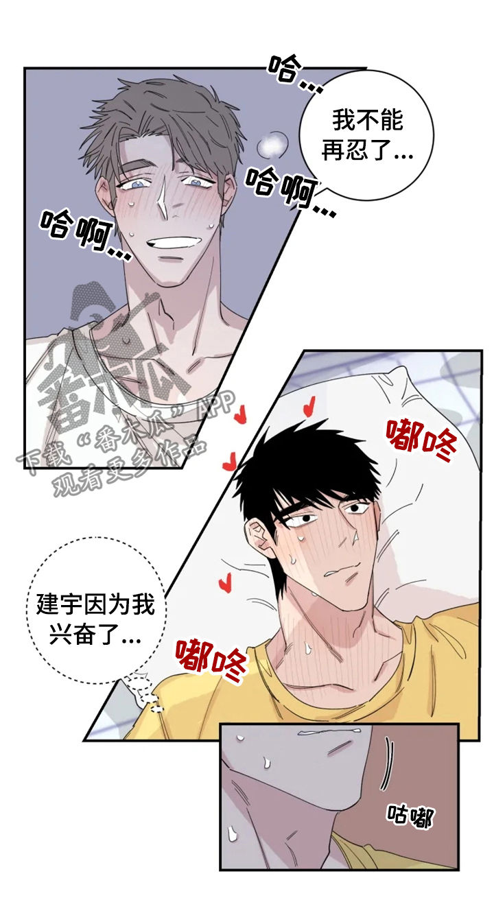 第30章：你真傻1