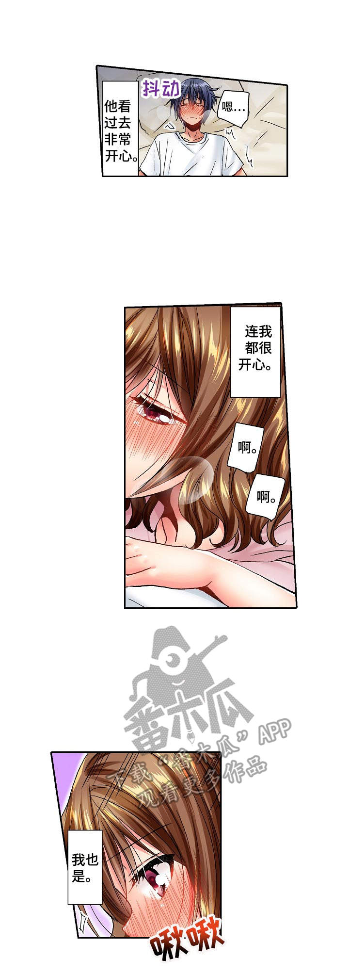 第19章：还没冷静4