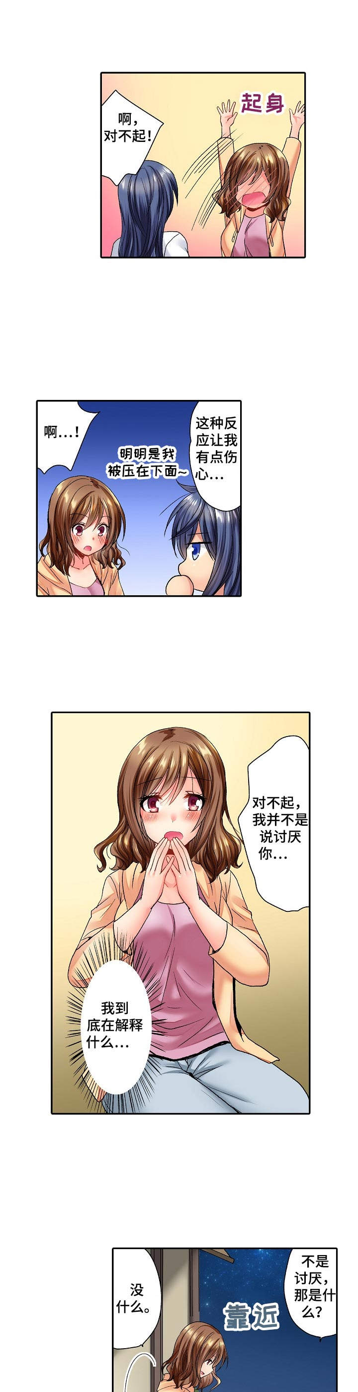 第2章：你醒了4