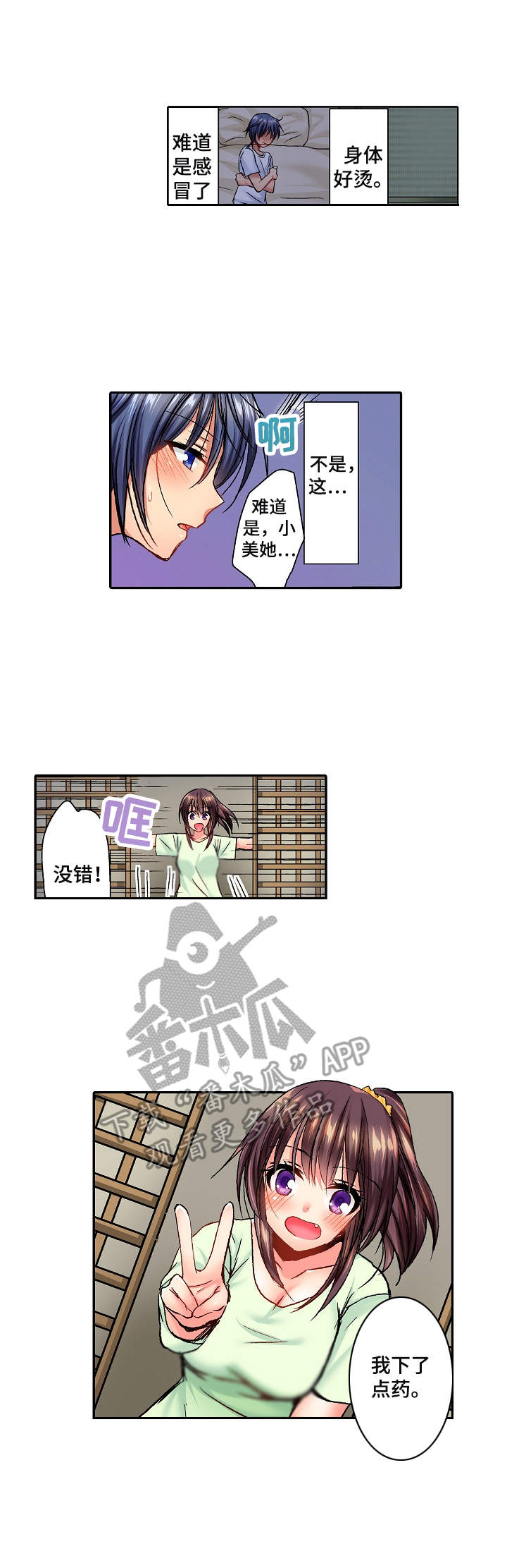 第16章：睡不着2