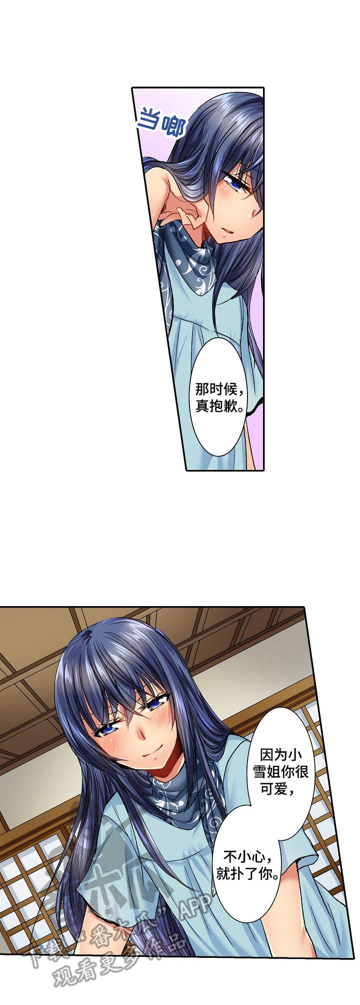 第10章：叫出声2