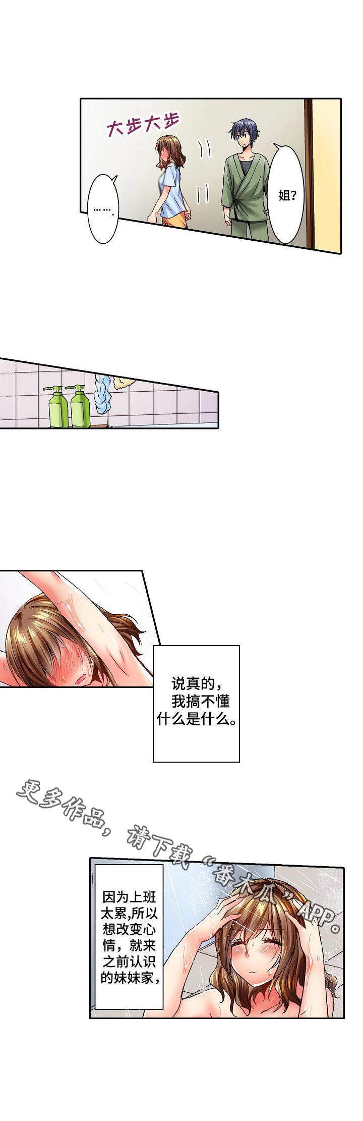 第4章：没有机会4