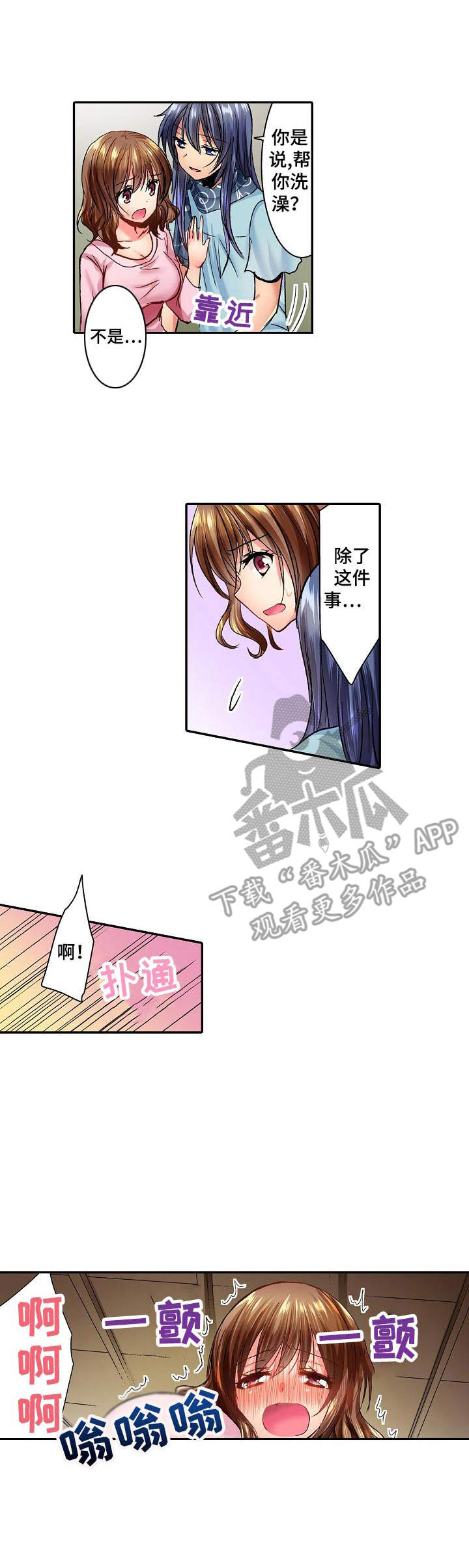 第10章：叫出声0