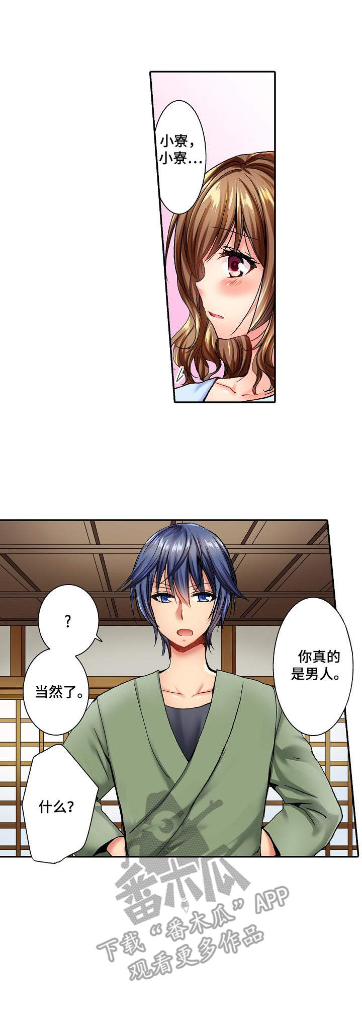 第4章：没有机会2