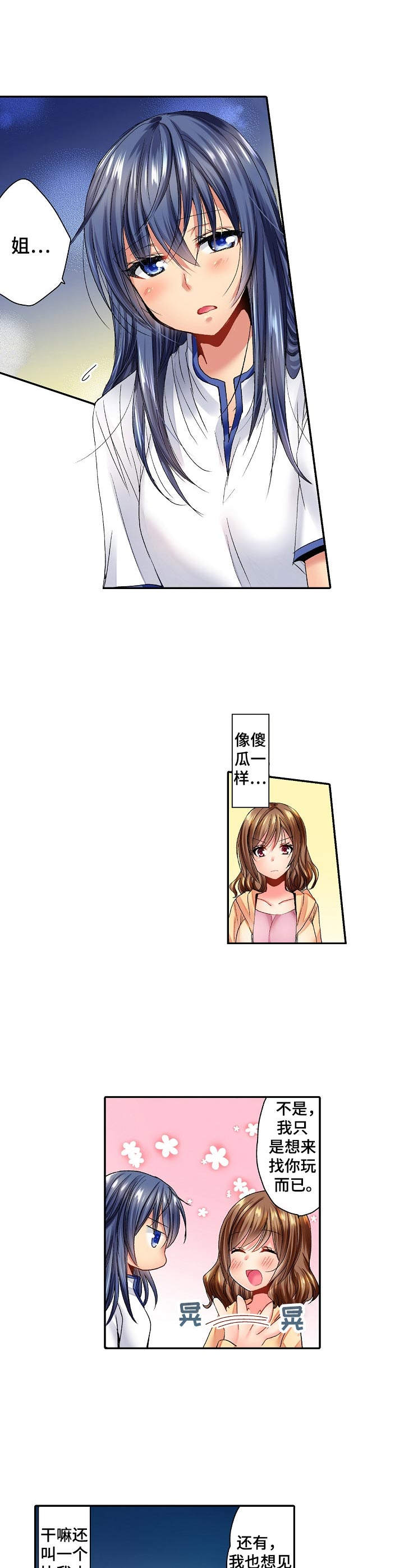 第2章：你醒了0