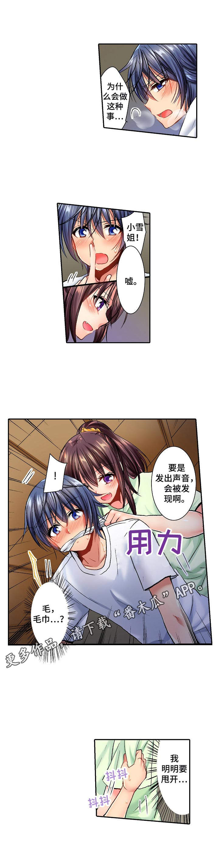 第16章：睡不着3