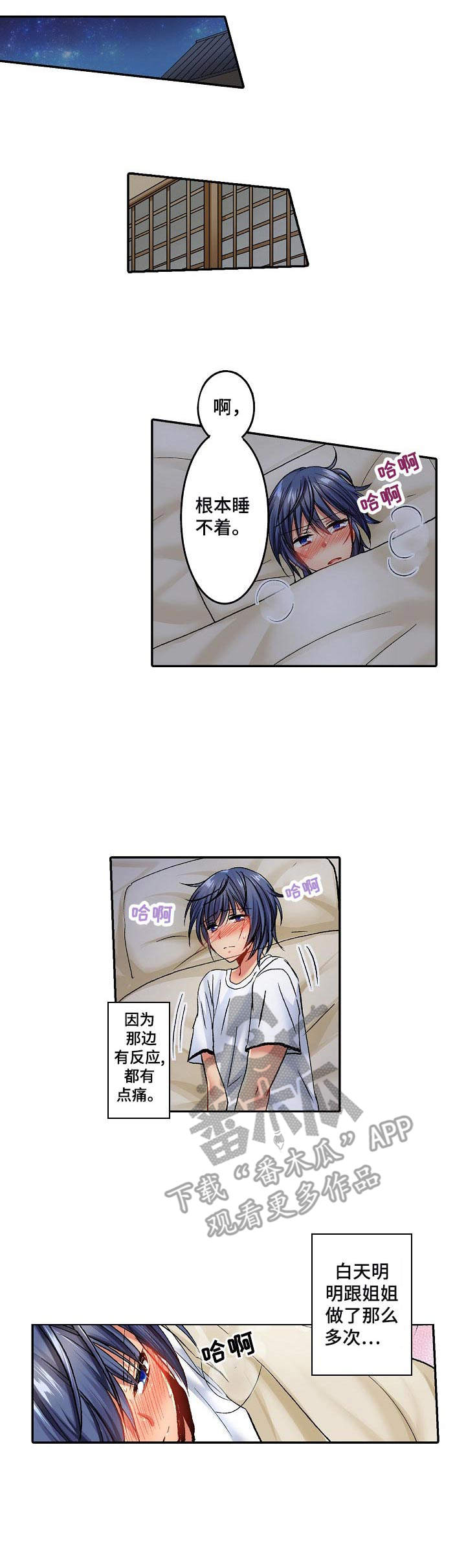 第16章：睡不着1