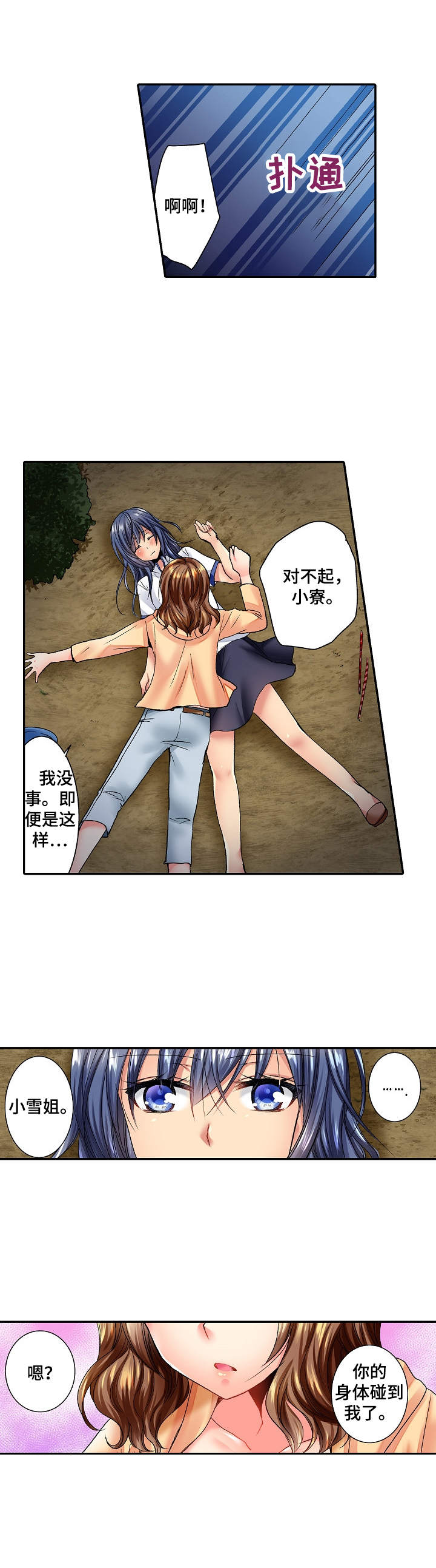 第2章：你醒了3