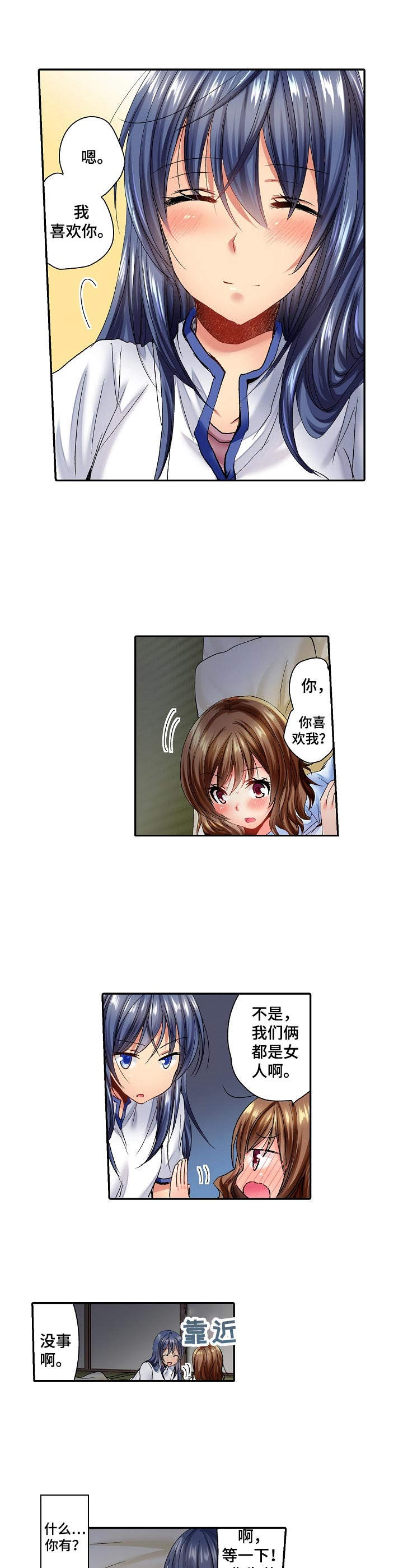 第3章：很可爱4