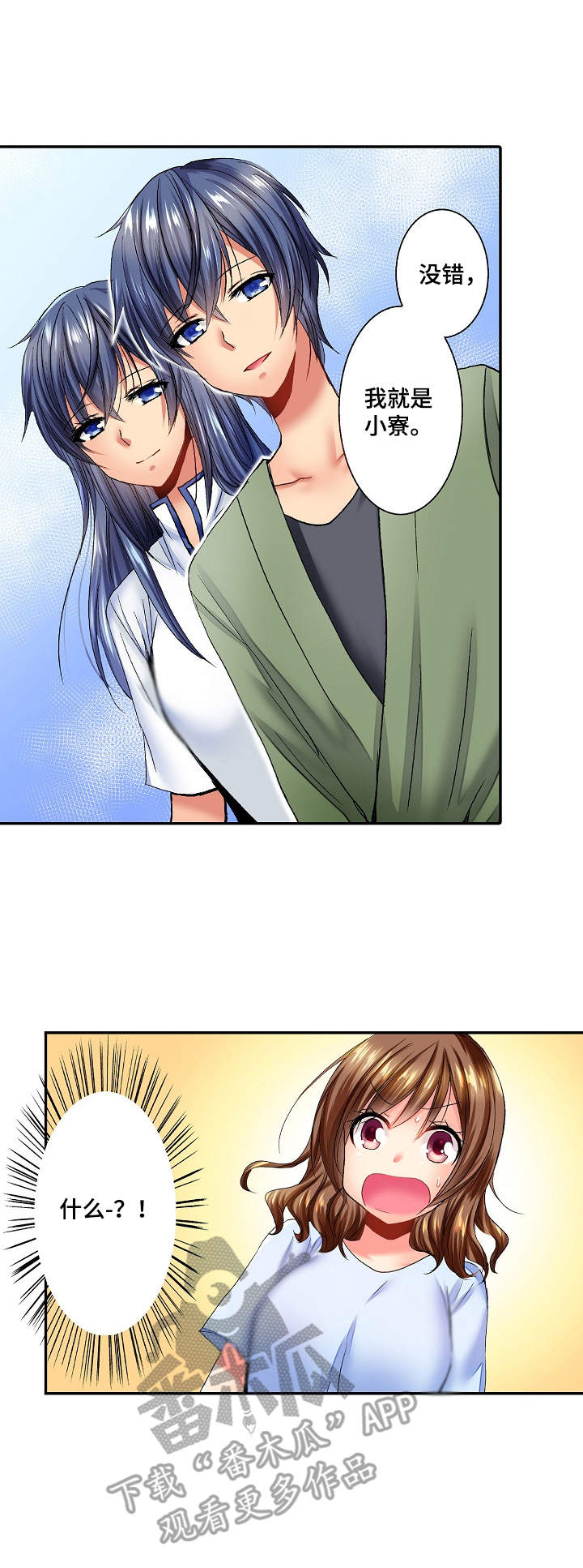 第4章：没有机会1