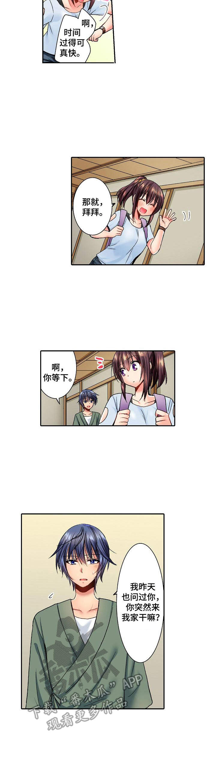 第21章：回公司1