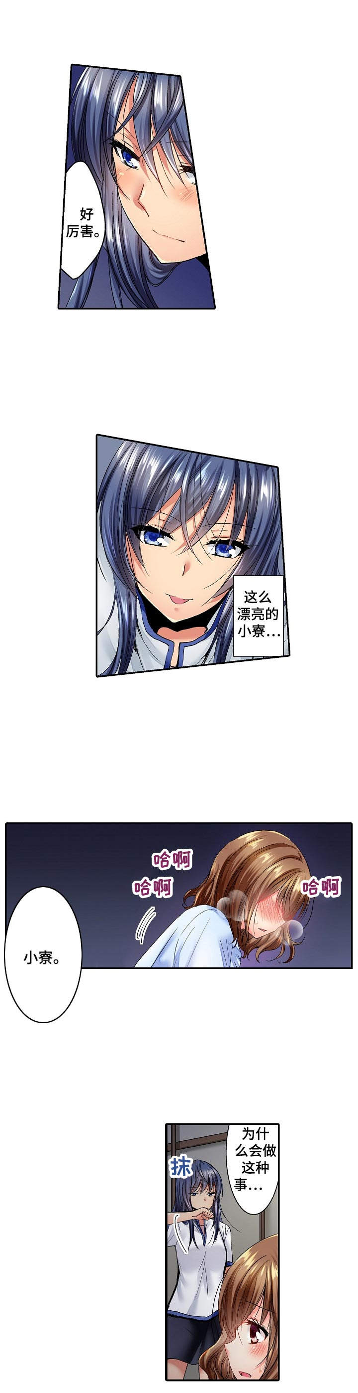 第3章：很可爱2