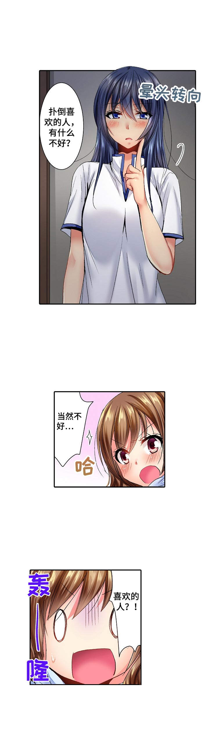 第3章：很可爱3