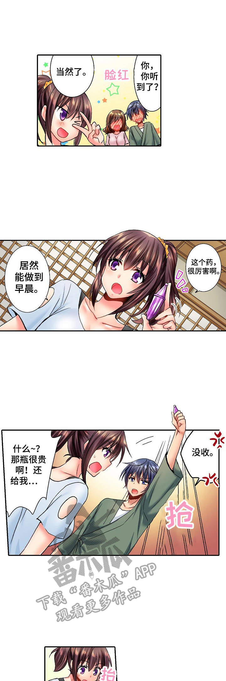 第21章：回公司0