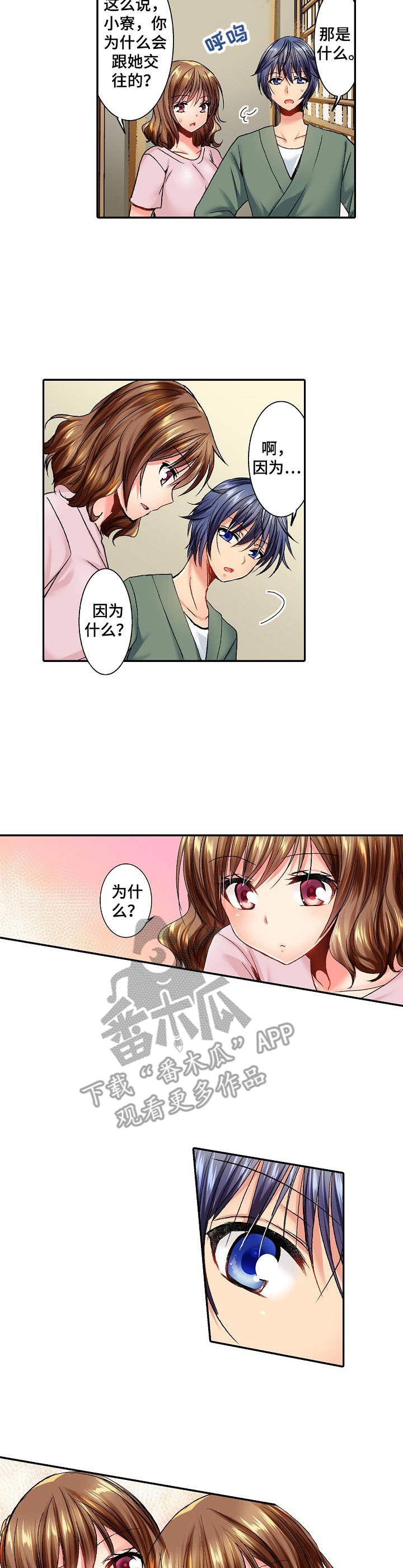 第21章：回公司3