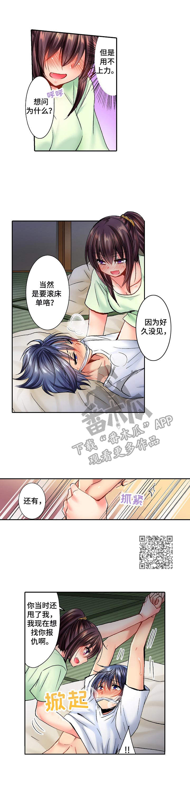 第16章：睡不着4