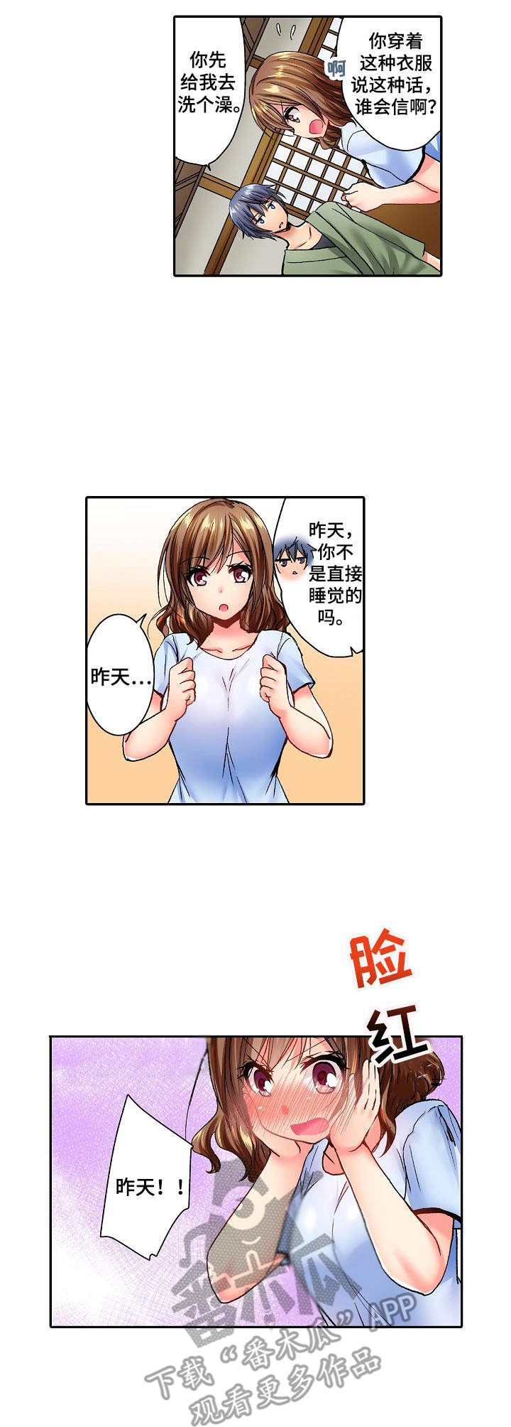 第4章：没有机会3