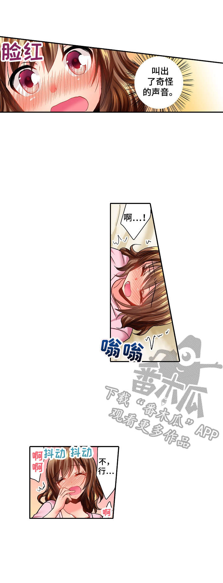 第10章：叫出声1