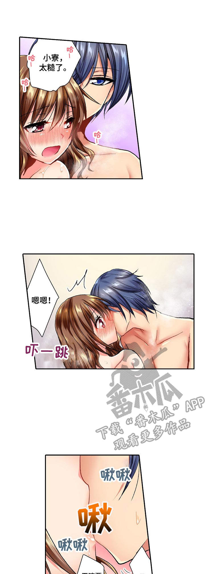 第6章： 很开心2