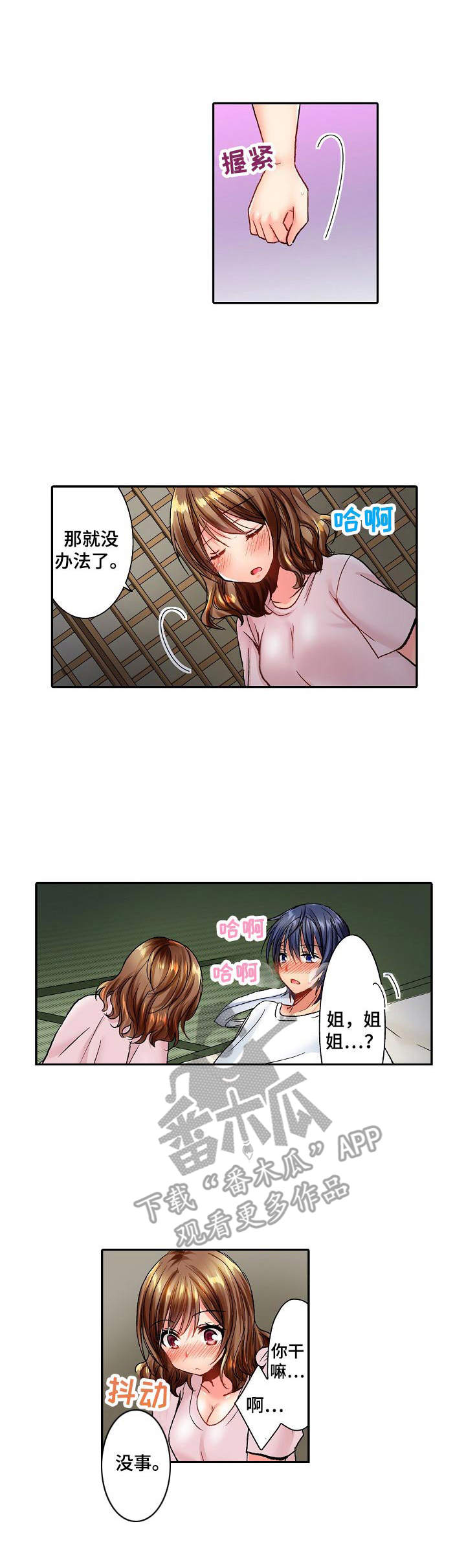 第19章：还没冷静0