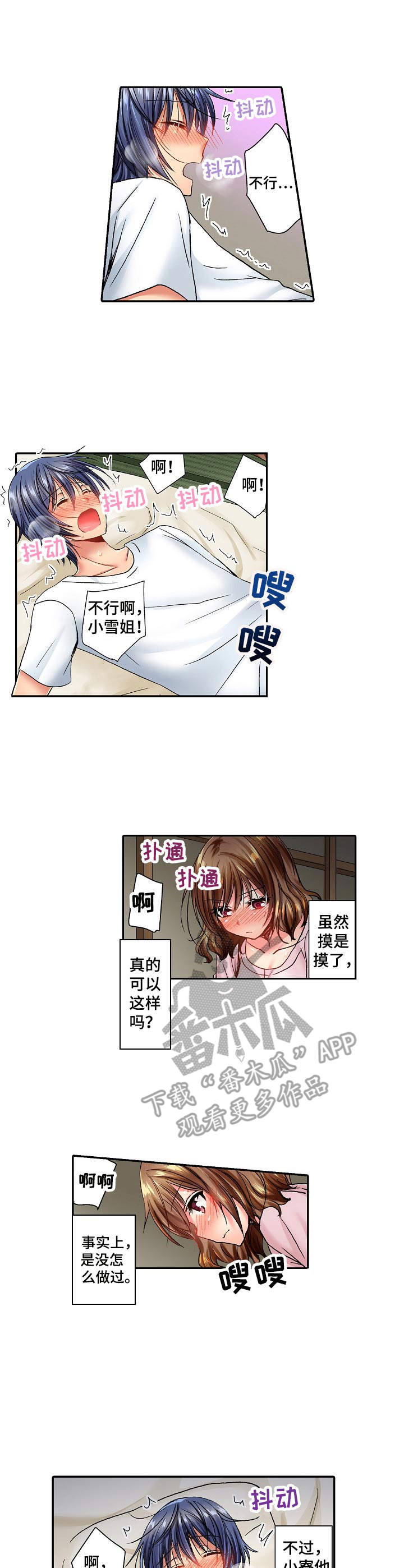 第19章：还没冷静1