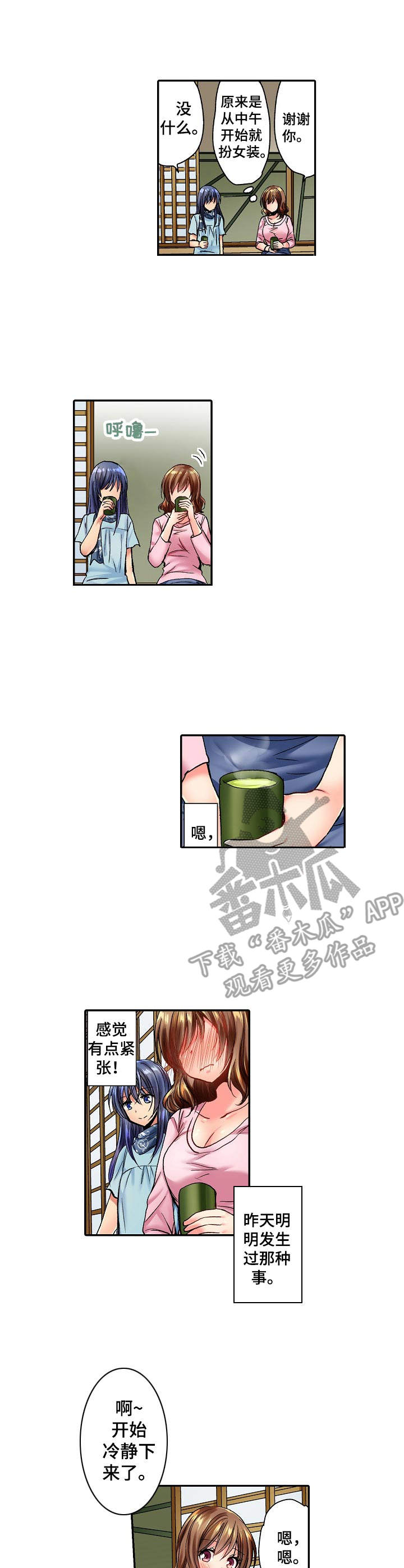 第8章：胡思乱想1